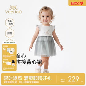 【联名款】英氏&Happy Horse儿童服饰女童连衣裙背心小短裙