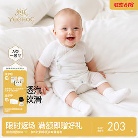 【商场同款】英氏婴儿连体衣夏季莫代尔短袖哈衣宝宝居家连身睡衣