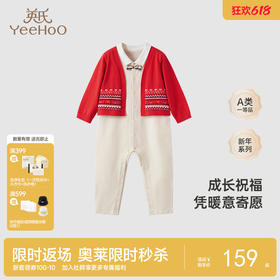 英氏贺新年系列男宝宝假两件连体衣复古绅士衣服