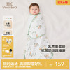 【防惊跳+乳木果】英氏防惊跳睡袋抑菌新生儿宝宝恒温襁褓 商品缩略图0