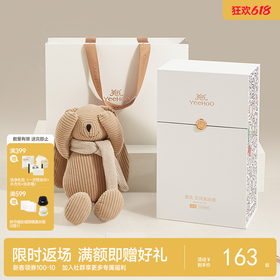 艾玛兔玩偶（14寸）