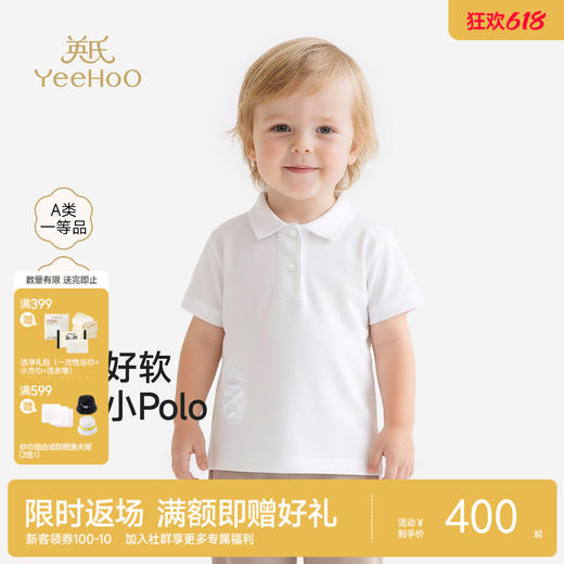 【高定系列】英氏儿童衣服男女童夏季百搭短袖T恤POLO衫翻领上衣 商品图0