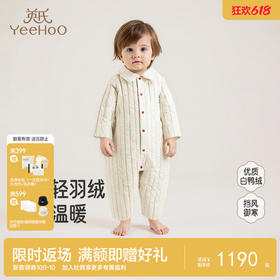 【高定系列】英氏婴儿衣服秋冬保暖防寒羽绒连体衣男童女童羽绒服超韧绒
