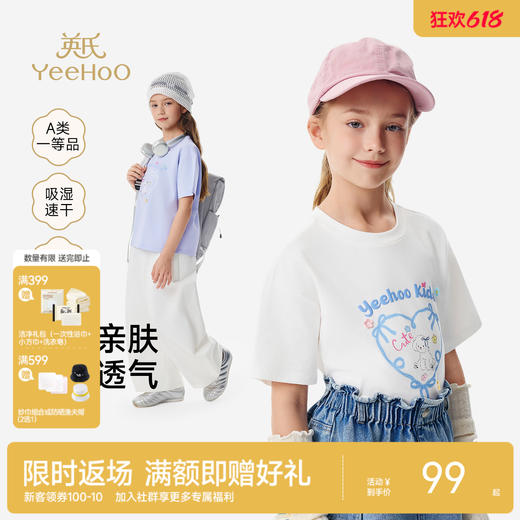 英氏儿童衣服女童短袖T恤夏季凉感吸湿遮热上衣运动抑菌T恤 商品图0