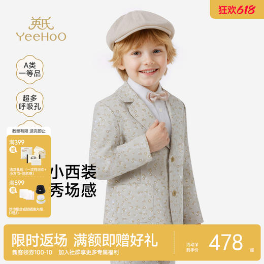 【高定系列】英氏儿童西装男童主持人礼服春秋纯棉西装帅气英伦 商品图0