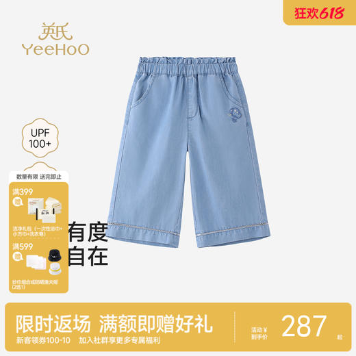 【商场同款】英氏儿童裤子女童夏季牛仔中裤浅蓝百搭休闲裤26新款 商品图0