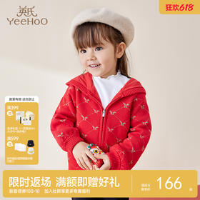 【商场同款】英氏童装毛衣女针织衫冬季新款加绒外套新年系列