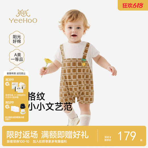 【商场同款】英氏婴儿衣服男童夏季短袖假两件格子连体衣纯棉哈衣 商品图0