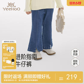 【商场同款】英氏女童牛仔裤春秋新款洋气微喇长裤小女孩小童裤子