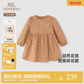【商场同款】英氏女童裙子春秋长袖女宝连衣裙碎花裙羊毛裙子