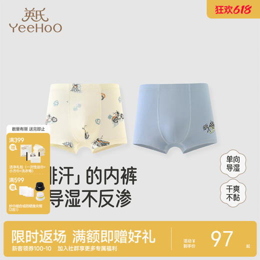 【商场同款】英氏儿童内裤四季女宝宝男童四角裤排汗打底裤中大童 商品图0