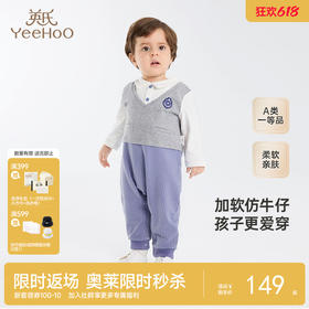 【商场同款】英氏婴儿连体衣秋季男童外出连身衣宝宝衣服