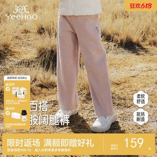 英氏儿童长裤女童秋冬外裤甜美可爱百搭休闲舒适时尚多彩针织 商品图0