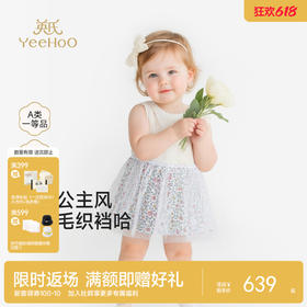 【商场同款】英氏婴儿连体衣夏新款女宝短袖裆哈衣宝宝爬服