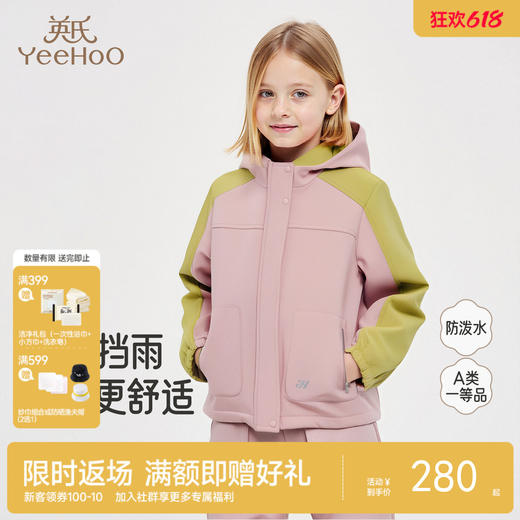 【商场同款】英氏儿童外套春秋女童连帽风衣防水加绒中大童外套 商品图0