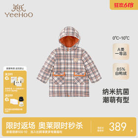 【商场同款】英氏儿童羽绒服冬季保暖上衣防寒抗菌男童羽绒服超韧绒