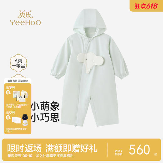 【高定系列】英氏婴儿连身衣宝宝连帽长袖哈衣春夏针织拉链爬服新 商品图0