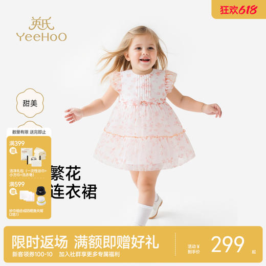 英氏女童裙子夏季小女孩公主裙休闲甜美女生碎花裙女宝宝连衣裙 商品图0