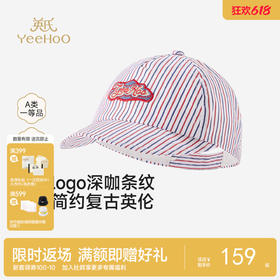 【商场同款】英氏儿童帽子男童太阳帽百搭条纹遮阳鸭舌帽春夏新款
