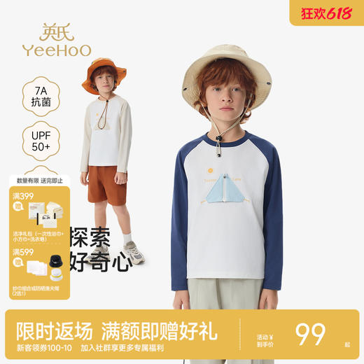 【7A抗菌+吸湿速干】英氏儿童衣服男童春夏防晒长袖T恤上衣休闲百搭 商品图0