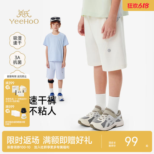 英氏儿童裤子男童夏季百搭运动中裤男宝凉感吸湿速干抑菌休闲裤子 商品图0