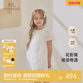 【高定系列】英氏童装女童连衣裙公主蓬蓬裙纯棉绣花女宝可爱裙子