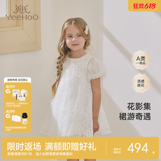 【高定系列】英氏童装女童连衣裙公主蓬蓬裙纯棉绣花女宝可爱裙子 商品图0