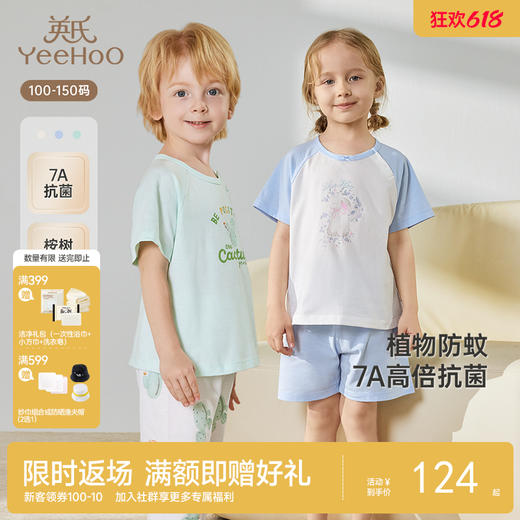 【7A抗菌+植物防蚊】英氏儿童家居服透气夏季分体儿童睡衣亲肤男女童空调服 商品图0