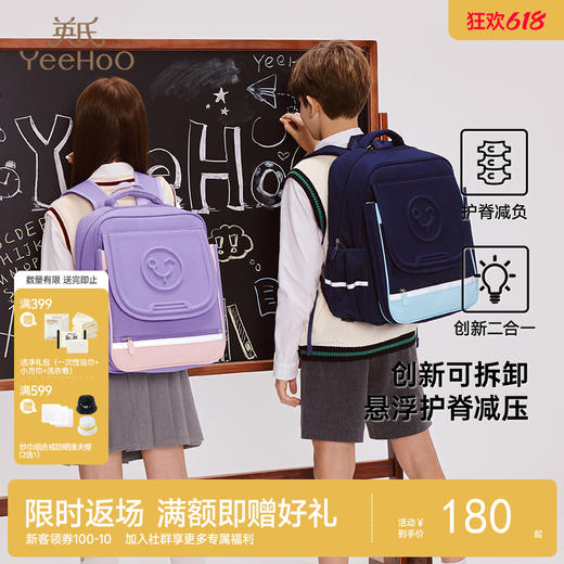 英氏儿童多功能减负轻便书包男生女生上学书包中小学生减负书包 商品图0