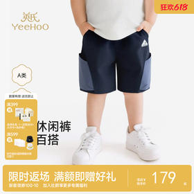 【商场同款】英氏男宝宝短裤夏季新款儿童休闲裤男童透气裤子
