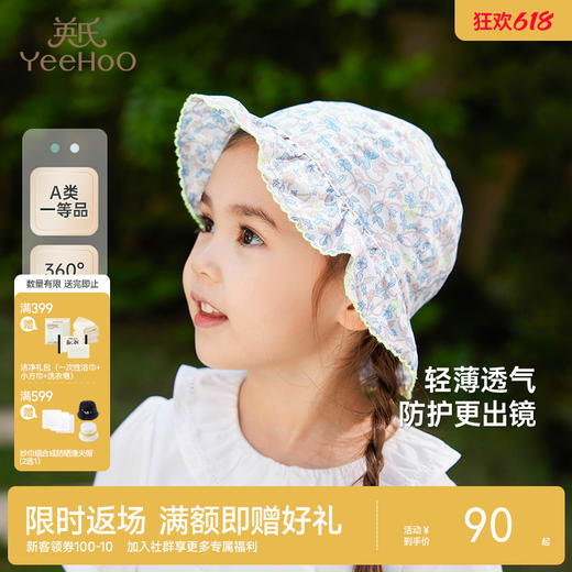 【商场同款】英氏儿童帽子春夏遮阳女童时尚渔夫帽新款印花帽 商品图0