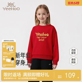 英氏儿童卫衣绒衫秋冬保暖舒适女童圆领卫衣新年喜庆拜年服新款