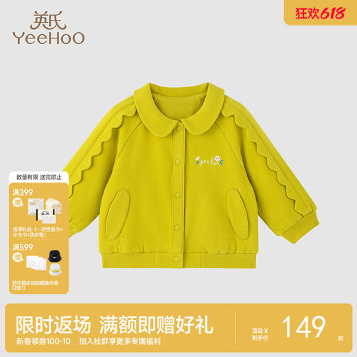 【商场同款】英氏女童外套春秋款洋气开衫外套外出休闲上装 商品图0