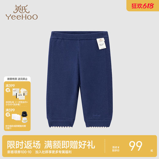 【商场同款】英氏宝宝裤子暖软纯棉打底裤女童休闲裤秋季新品 商品图0