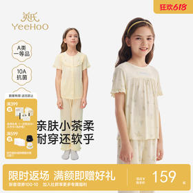 【10A抗菌防螨小茶柔】英氏儿童家居服套装夏季女童短袖长裤居家服莫代尔睡裙