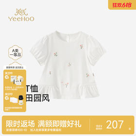 【商场同款】英氏女童上衣夏季2026新款女宝宝短袖圆领绣花T恤衫
