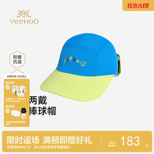 【商场同款】英氏儿童帽子男童夏季防晒太阳帽撞色百搭遮阳鸭舌帽 商品图0