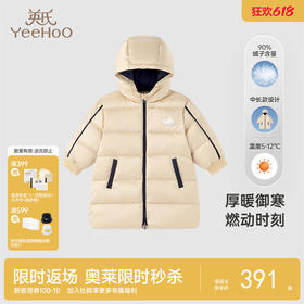 【商场同款】英氏男童加厚冬季保暖羽绒服秋冬款羽绒外套超韧绒