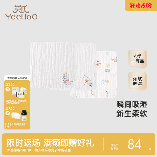 【商场同款】英氏儿童手帕纯棉抗菌婴幼儿纱布小方巾3条新款 商品图0
