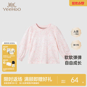 【商场同款】英氏童装家居服套头睡衣女宝长袖居家上衣春夏新款Z