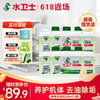 【限时直降】机体清洁剂 专用清洁剂250ml*6瓶去重油污 除水垢 养护机体 商品缩略图0