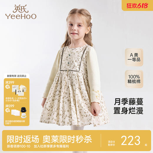 【商场同款】英氏女童连衣裙假两件裙子秋季长袖百褶裙 商品图0