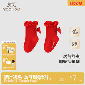 【商场同款】英氏儿童袜子夏季透气防臭女宝四季袜新款短袜