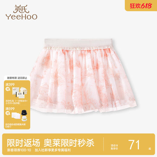 【商场同款】英氏儿童裤子夏季薄款女宝宝网纱短裙 商品图0