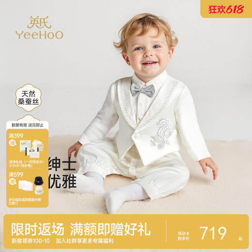 【高定系列】英氏新生儿衣服男宝宝领结小绅士假两件连体衣外出服 商品图0