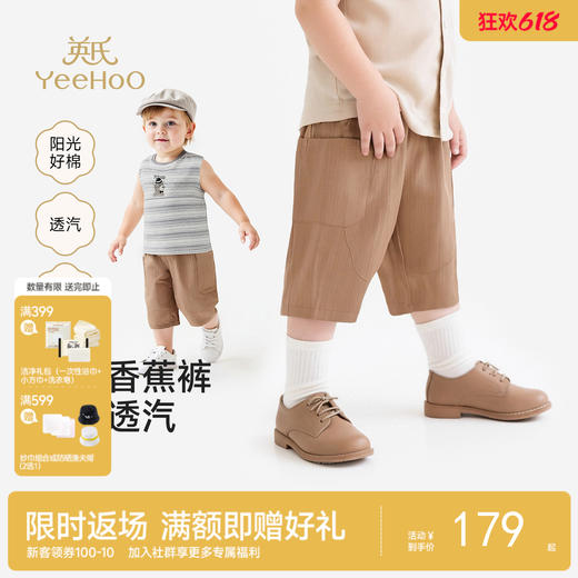 【商场同款】英氏男童中裤夏季新款儿童休闲五分裤男宝宝纯棉外穿 商品图0