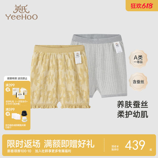 【高定系列】英氏童装休闲裤男童女童桑蚕丝中裤针织裤子 商品图0