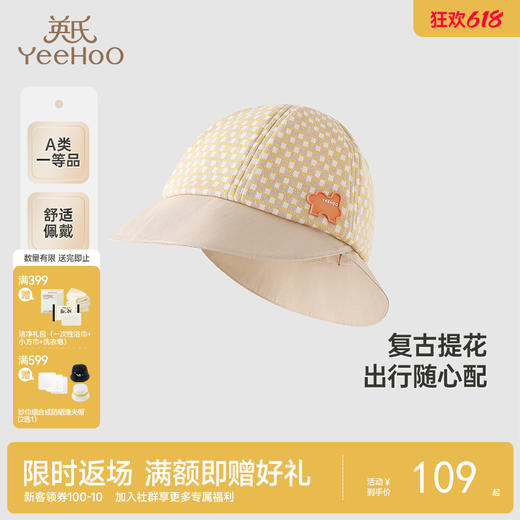 【商场同款】英氏婴儿帽子春夏男童户外休闲渔夫帽防晒遮阳帽子 商品图0