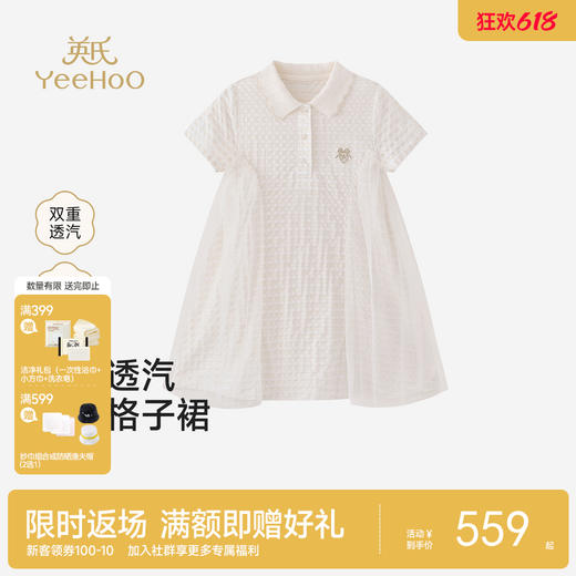 【商场同款】英氏女童短袖连衣裙春夏季新款裙子儿童公主裙 商品图0