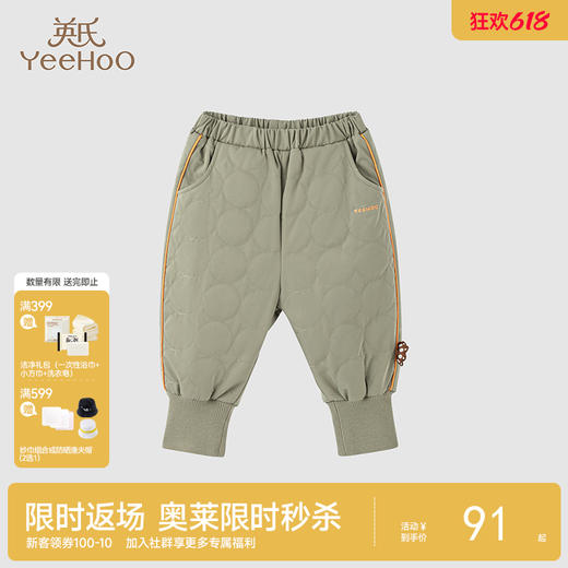 【商场同款】英氏宝宝户外防风裤子夹棉百搭休闲秋冬款 商品图0